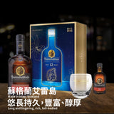 Bunnahabhain 12 Years Old Single Malt Scotch Whisky (50ml Sample Gift Set)
