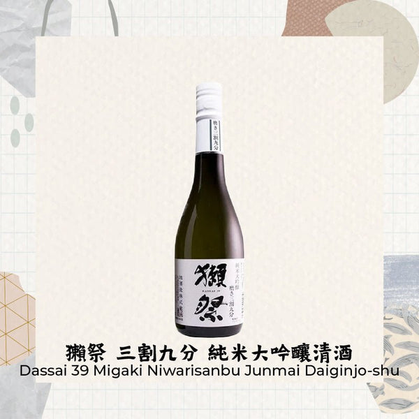 獺祭 三割九分 純米大吟釀清酒 Dassai 39 Migaki Niwarisanbu Junmai Daiginjo-shu - Open Bottle