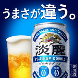 Kirin Tanrei Platinum Double (4-Can Set) - Open Bottle