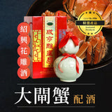 咸亨雕皇二十五年大葫蘆 - Open Bottle