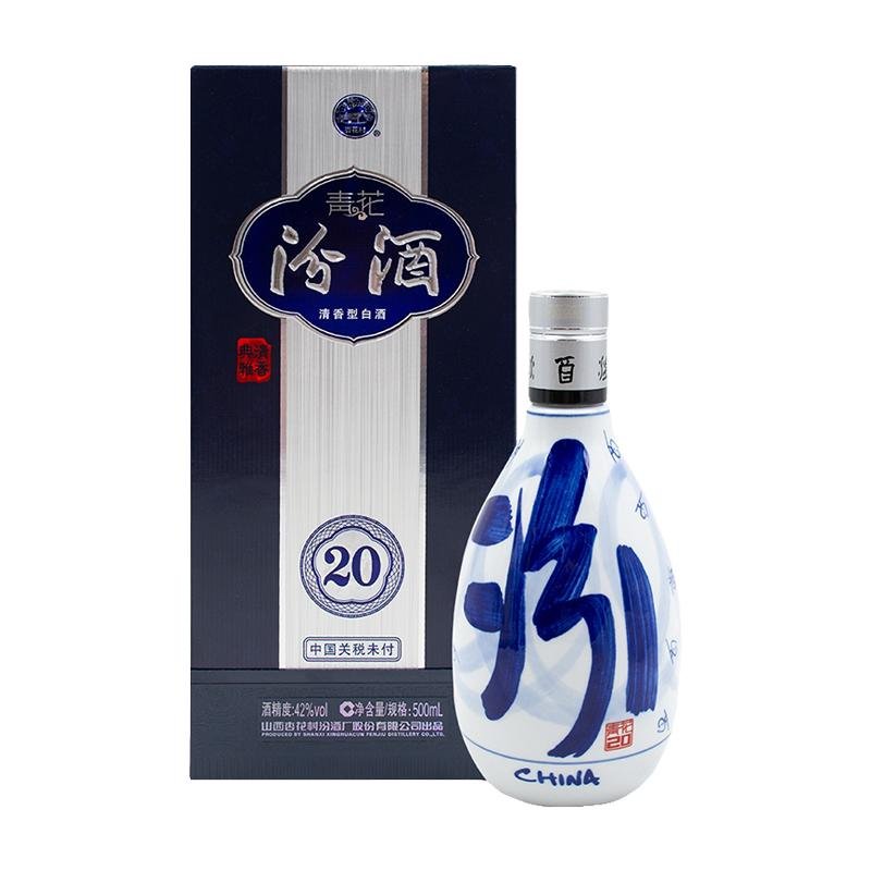 二十年陳釀汾酒(青花) – Open Bottle