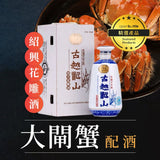 古越龍山二十年紹興花雕酒 (木盒裝) - Open Bottle