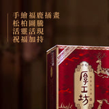 厚工坊福鹿 (紅金版) - Open Bottle