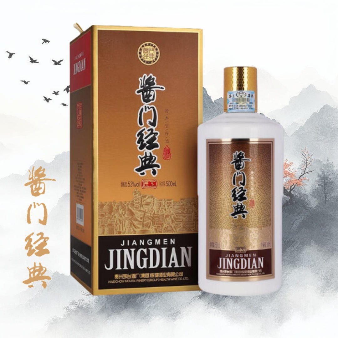 醬門經典 (匠工) - 2023 年