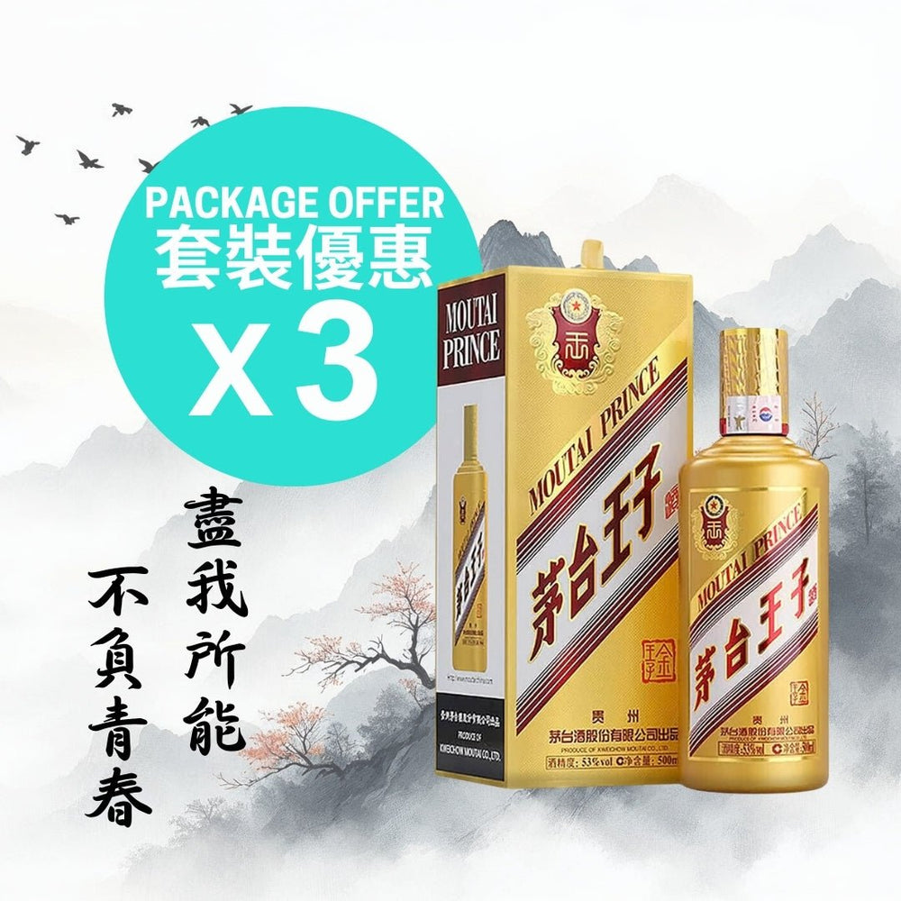 茅台王子酒(金王子) - 2024 年– Open Bottle
