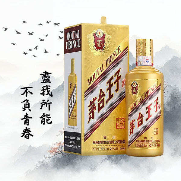 茅台王子酒(金王子) - 2024 年– Open Bottle