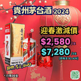 2024 年飛天牌貴州茅台酒 Guizhou Moutai 53% (Flying Fairy) 2024 - Open Bottle