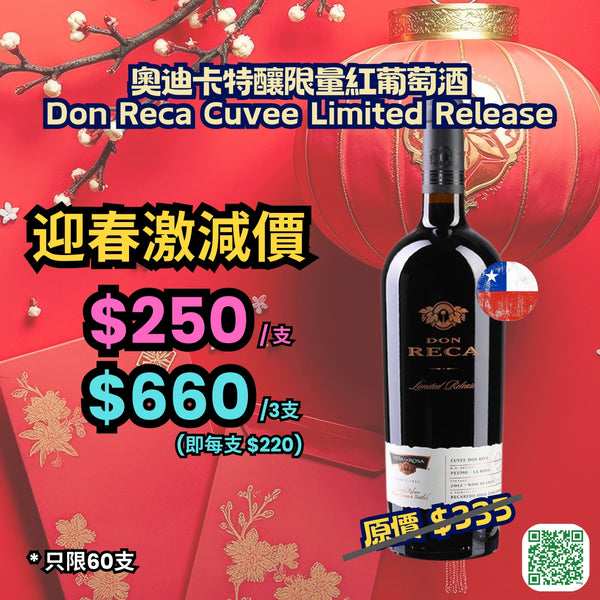 Viña La Rosa Don Reca Cuvée Limited Release 2017