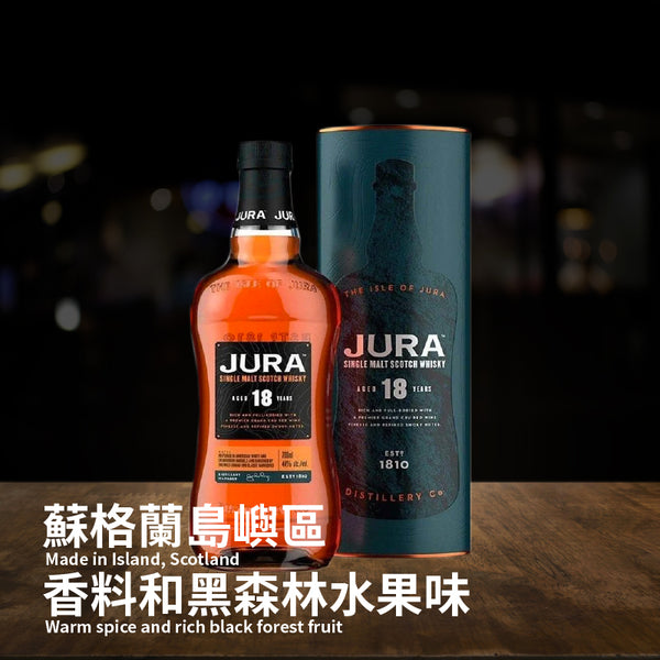 Jura Aged 18 Years Single Malt Scotch Whisky