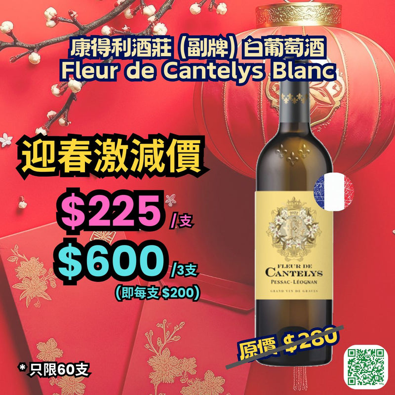 Fleur de Cantelys Blanc 2022 - Open Bottle