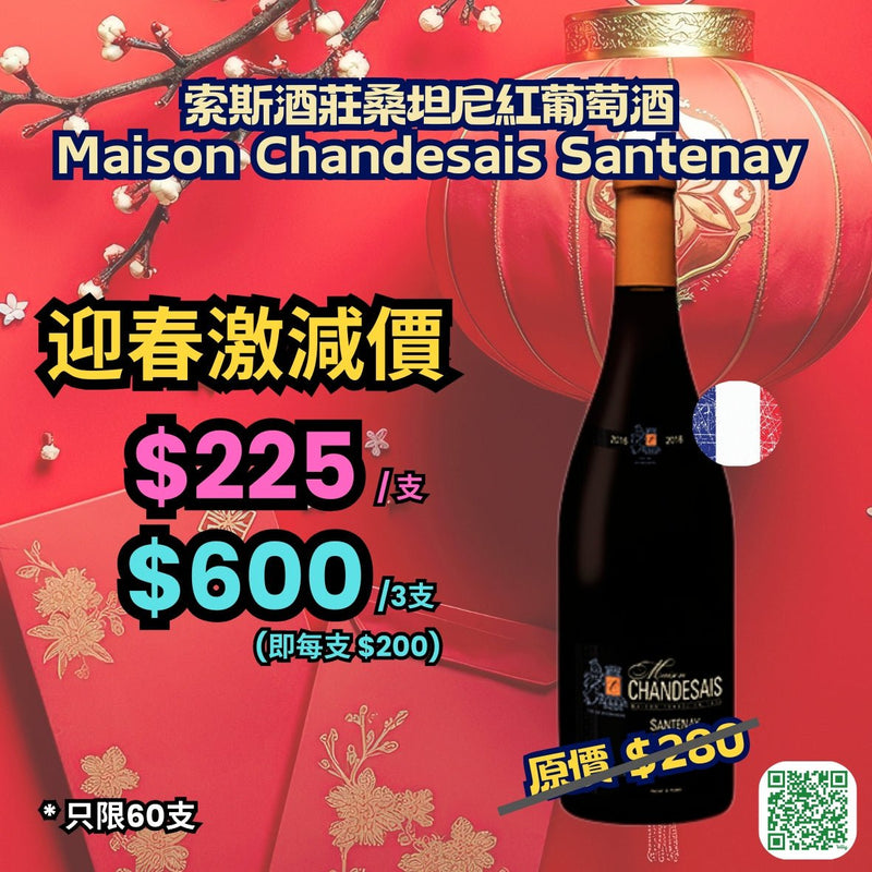 Maison Chandesais Santenay - Open Bottle