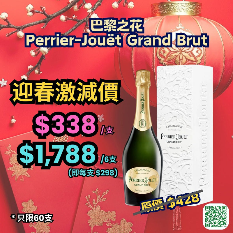 Perrier - Jouët Grand Brut NV (6 - Bottle Set) - Open Bottle