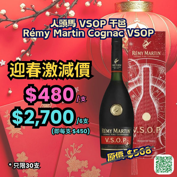 Rémy Martin VSOP - Open Bottle