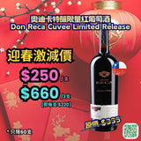 Viña La Rosa Don Reca Cuvée Limited Release 2017 - Open Bottle