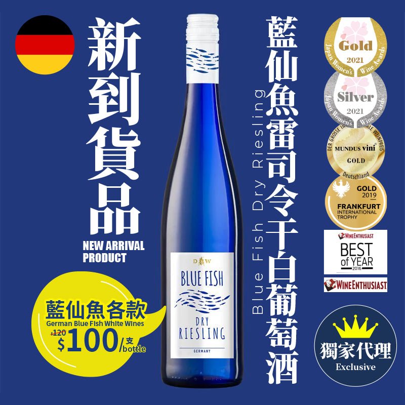 Blue Fish Dry Riesling – Open Bottle