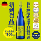 Blue Fish Pinot Grigio 2021 - Open Bottle