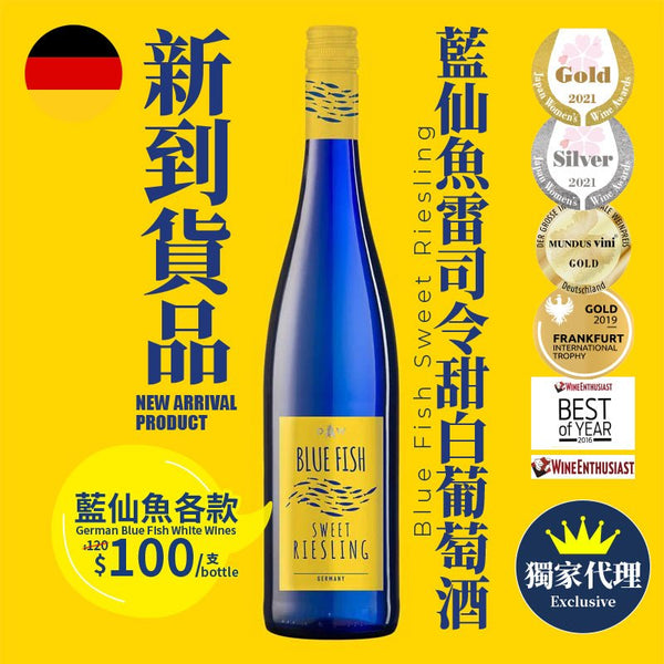 Blue Fish Sweet Riesling 2021 - Open Bottle
