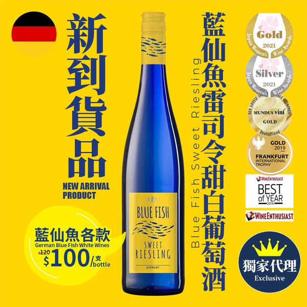 Blue Fish Sweet Riesling – Open Bottle