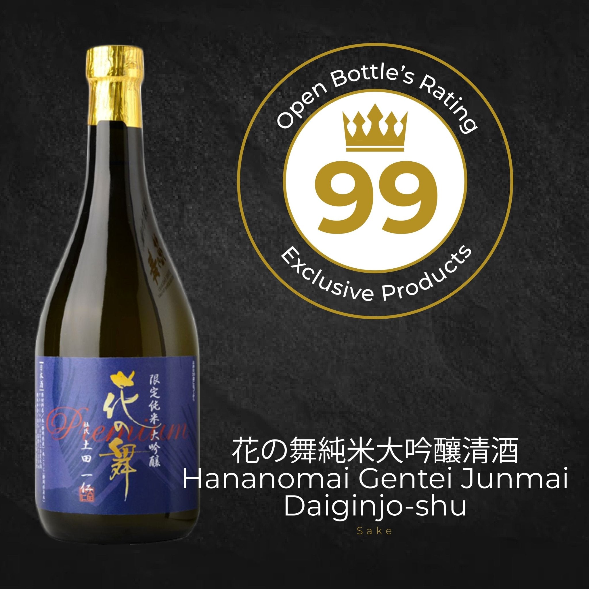 花の舞純米大吟釀清酒 Hananomai Gentei Junmai Daiginjo-shu