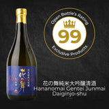 花の舞純米大吟釀清酒 Hananomai Gentei Junmai Daiginjo-shu - Open Bottle