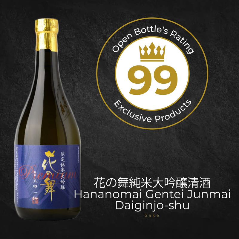 花の舞純米大吟釀清酒 Hananomai Gentei Junmai Daiginjo-shu - Open Bottle