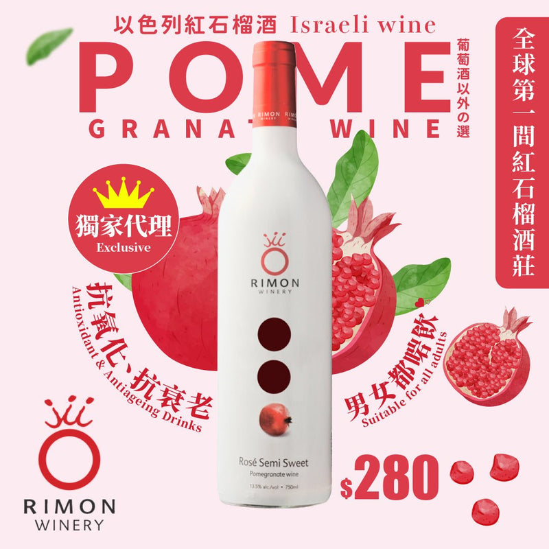 Rimon Semi Sweet Pomegranate Rosé - Open Bottle