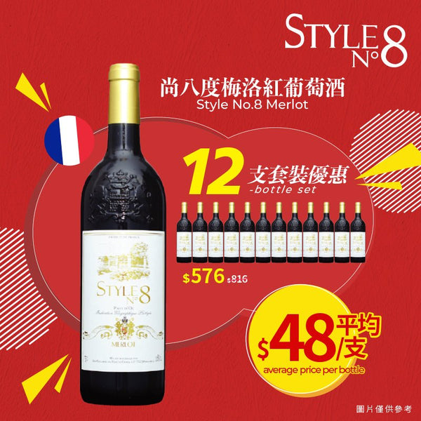 Style No. 8 Merlot IGP 2020 - Open Bottle