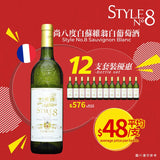 Style No. 8 Sauvignon Blanc IGP 2020 - Open Bottle