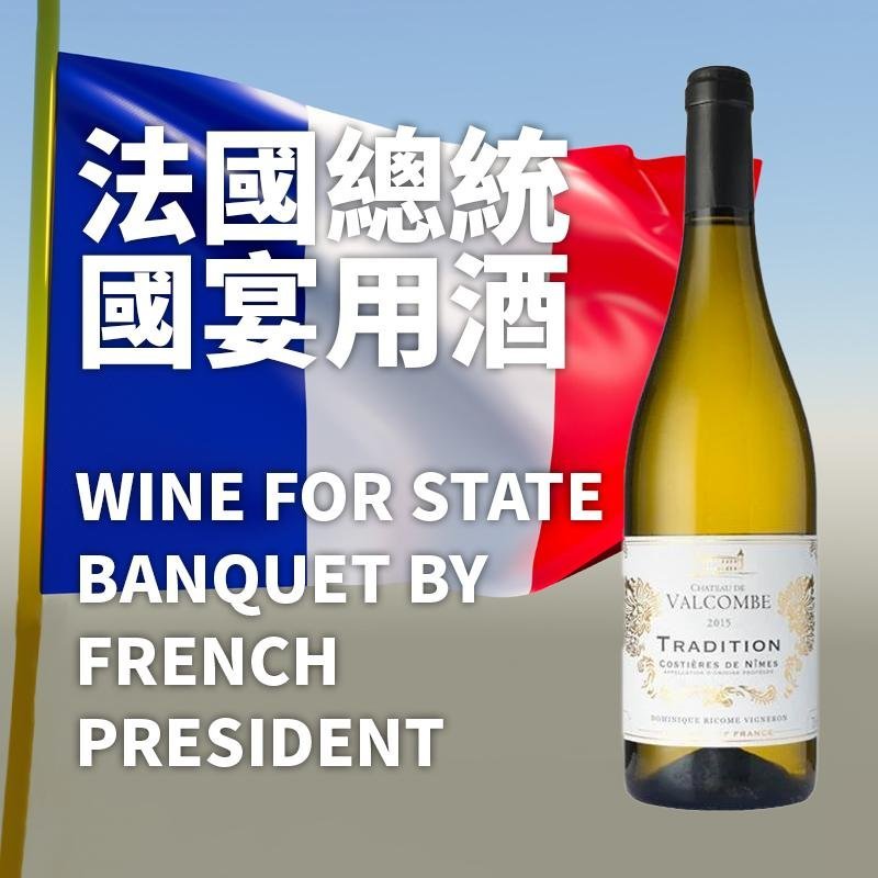 [💍Wedding Choice❤️] Château de Valcombe Tradition Blanc 2018 - Open Bottle